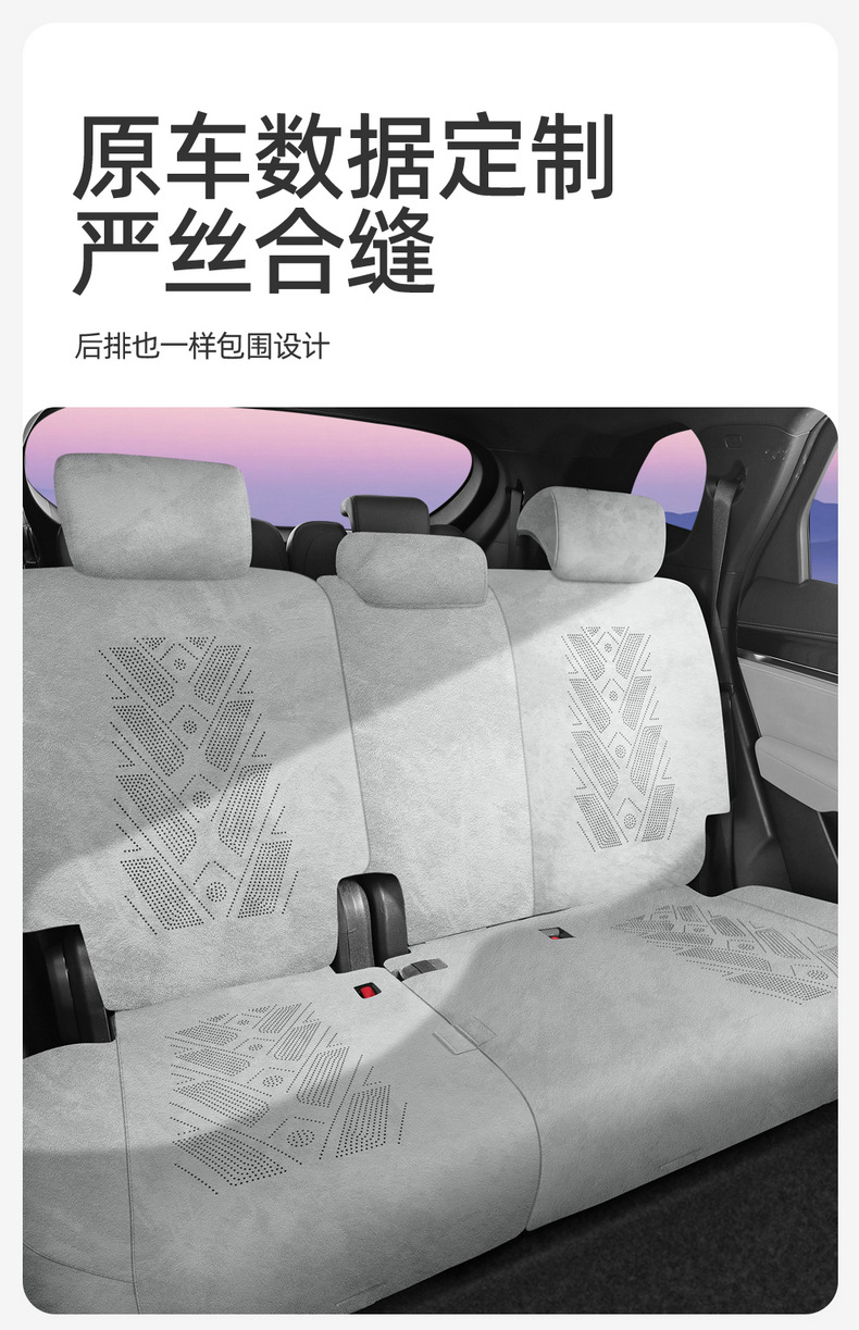 BYD Tang DM-i 2025 Suede Seat Cushion Four Seasons