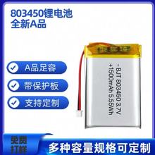 �늳�803450�S��1500mAh���܇���݃x�������į�� �ۺ����늳�