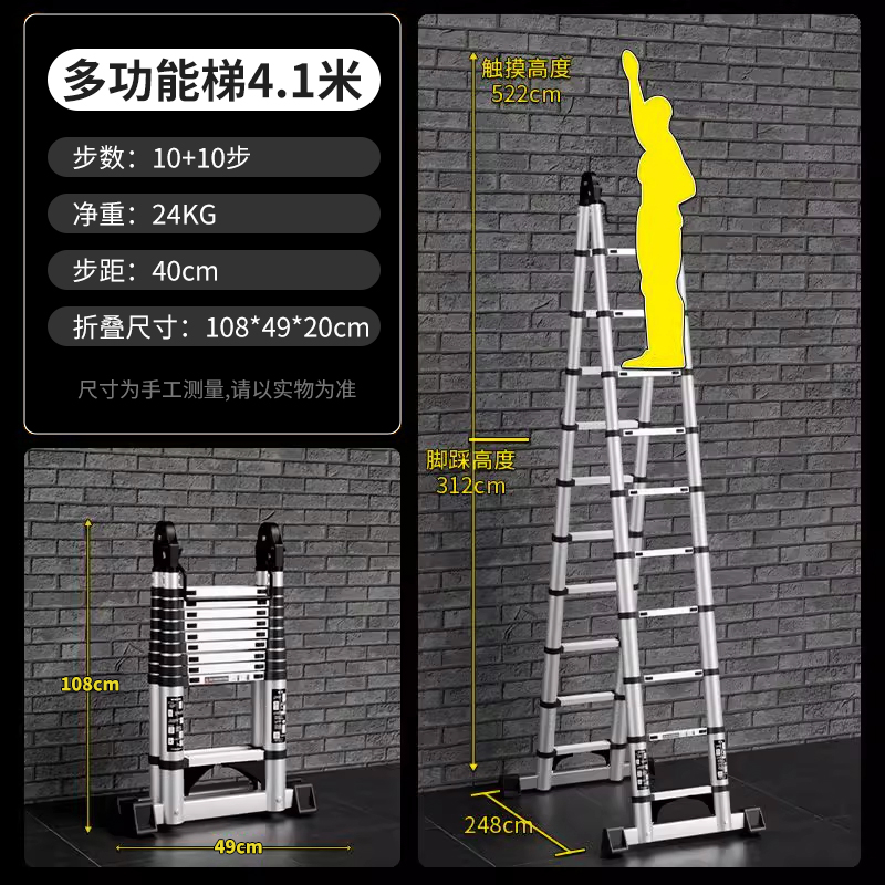 다기능 4.1+4.1=스트레이트 8.2m [흔적없는 알루미늄 튜브 + 흔들림 방지] - 텔레스코픽 사다리?
