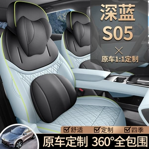 Changan Dark Blue S05 üçün Dörd Fəsil Tam Qapalı Dəri Oturacaq Çexolu 510ULtraMaxPLUS