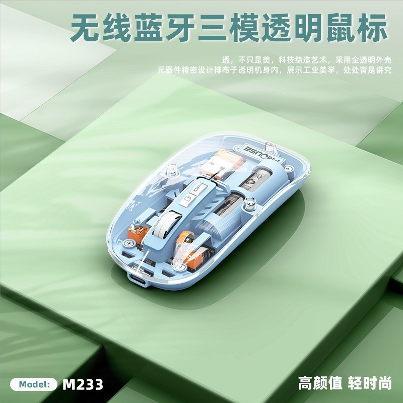 Ratón Bluetooth transparente inalámbrico, delgado y recargable, adecuado para teléfonos móviles Apple Huawei, computadora portátil, oficina de tres modos