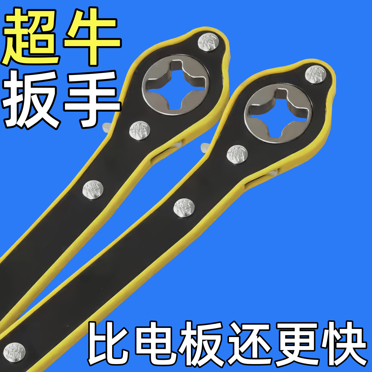 千斤顶快速省力扳手轿车小汽车用换轮胎扳手摇把棘轮通用杆千金顶