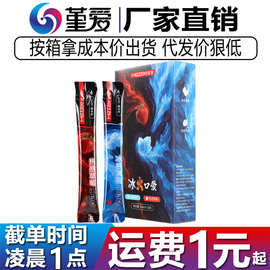 谜姬冰火口娇水二代次便携抛润滑液夫妻房事口爱液祛除异味漱口水
