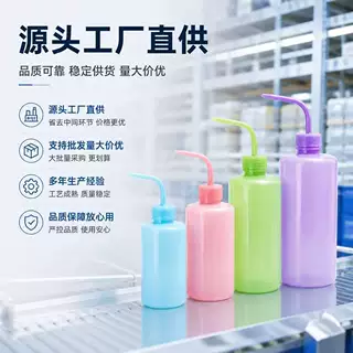 塑料洗瓶厂家现货支持定制多肉浇水壶弯嘴酒精瓶纹身壶点胶壶洗瓶