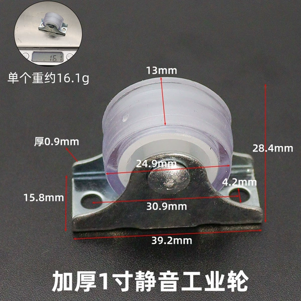 Thickened 1-inch silent directional industrial wheel