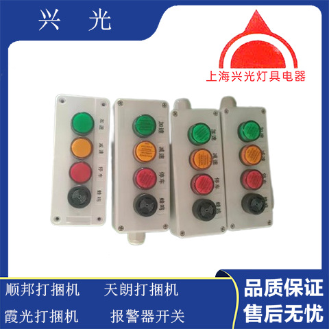 顺邦天朗打捆机打包机配件顺邦天朗霞光打包机打捆机报警器控制器