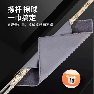 麂皮擦杆毛巾吸汗不易掉毛球桌清洁抹布定制台球俱乐部台球擦杆布