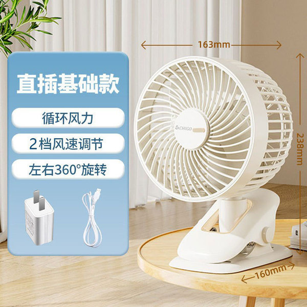 Customized Chigo student dormitory mini charging table fan electric…
