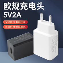 5v2a手机充电器欧规美规认证充电头快充usb插头 电源适配器批发