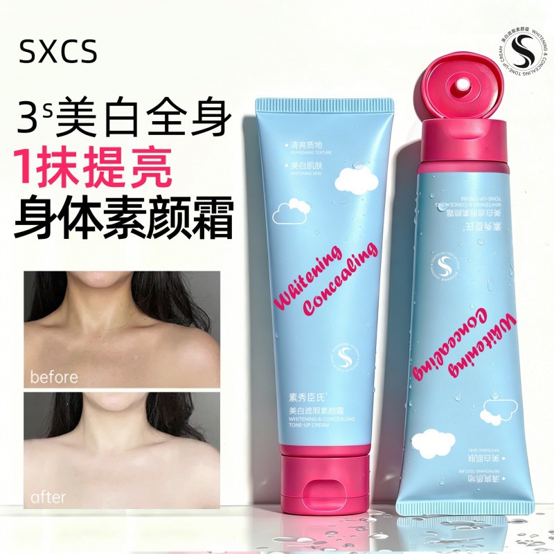 Nuevo producto de éxito Suxiu Chen Body Facial Cream Blanqueador Cream Hidratación Perezosa evaluación brillante y duradera