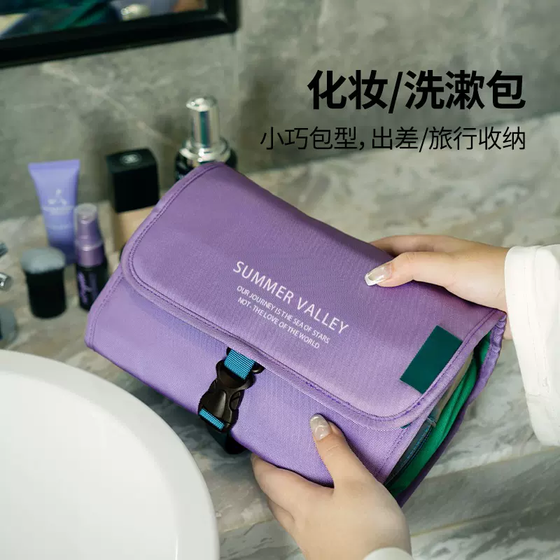 2025新款旅行洗漱包折叠收纳袋便携出差高颜值防水化妆包女大容量