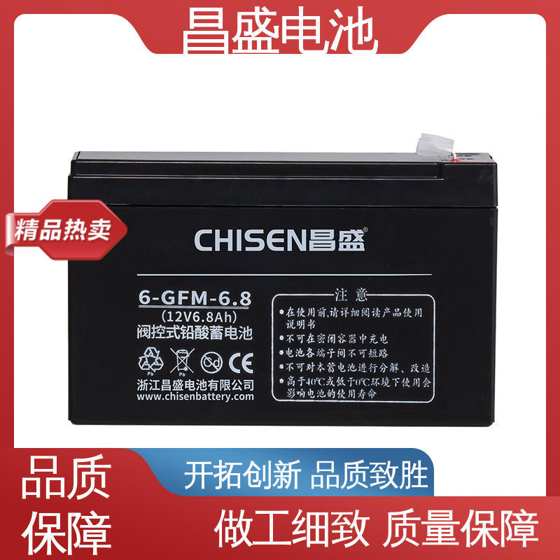 昌盛 6-GFM-6.8 ups电源 胶体蓄电池 安防系统 12V6.8Ah