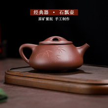 厂家批发宜兴手制原矿紫砂壶全手工刻绘紫泥景舟石瓢家用茶壶茶具