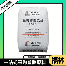 LDPE 上海石化 N220 农膜 地膜 吹膜 农业无纺布 透明聚乙烯原料