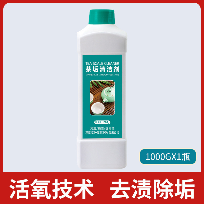 クエン酸洗剤食品級水垢茶垢洗剤家庭用電気ケトル給湯器水垢除去剤|undefined