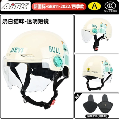 New national standard 3C electric vehicle Motosiklet kaskı (dəbilqə) - milky-white-cat-transparent-short-glasses-with-ear-protection
