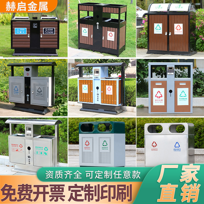 小区垃圾箱景区分类公共场合垃圾桶室外公园环卫不锈钢户外果皮箱