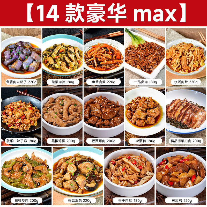 14가지 고급 요리 최대 세트