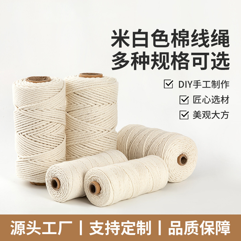 多色棉线绳 厂家批发多规格棉绳捆绑绳1-10mm手工编织绳