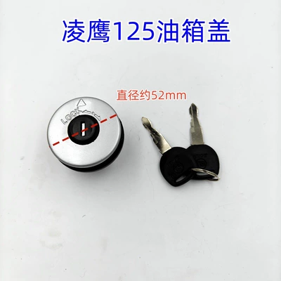 Motorcycle fuel tank cap, Fuel tank - lingying-125-fuel-tank-cap