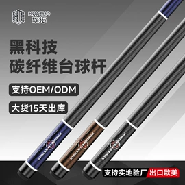 匹克球拍;台球配件;台球杆