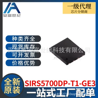 SIRS5700DP-T1-GE3 场效应MOS管IC芯片 全新原装