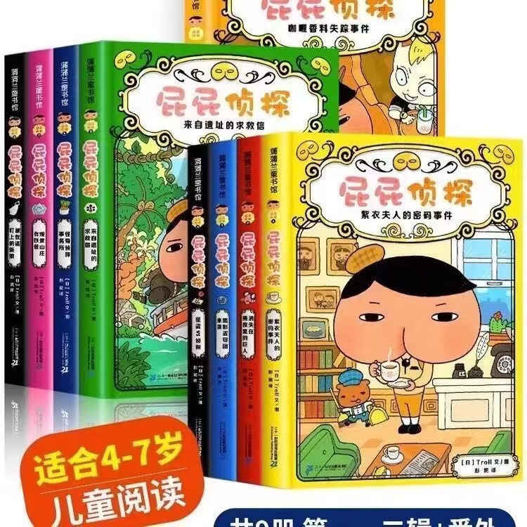 Butt Detective Bridge Edition Complete Set Volumes 1, 2, and 3 Picture Book Comic Book Japanese Comic Puzzle Anime Fun Butt Detective Bridge Edition Complete Set Volumes 1, 2, and 3 Picture Book Comic Book Japanese Comic Puzzle Anime Fun