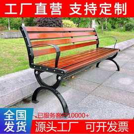 公园户外长椅防腐木铁艺椅三人靠背椅扶手长凳子座椅厂家批发联排