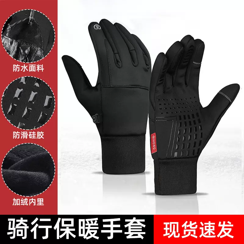 2025户外骑行手套男士冬季运动防风防水加绒保暖触屏保暖手套批发