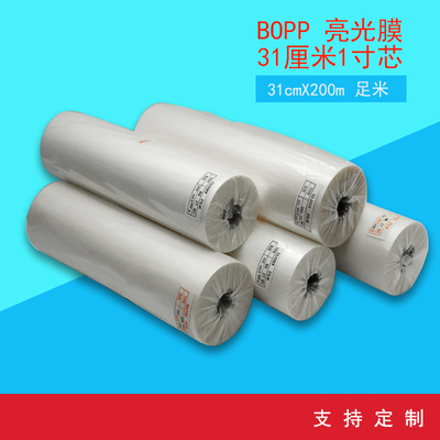 Laminating film mulch applicator Dedicated Laminating film BOPP Laminating film Dumb film 31cm 200 rice mic27