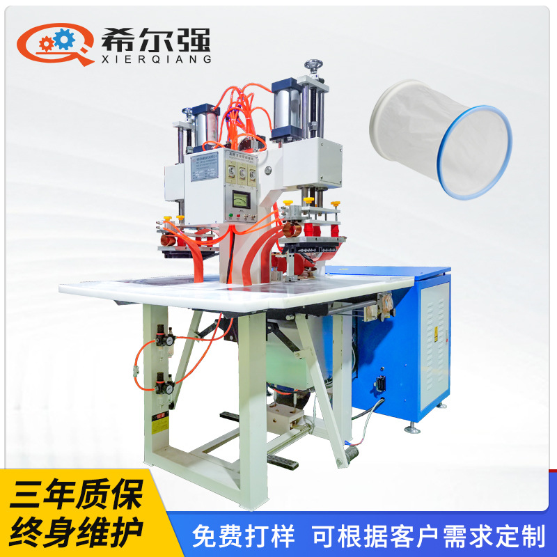 医用切口保护套焊接机 高周波塑胶熔接机 高频热合机 现货供应