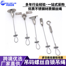 亚克力板吊绳广告牌吊线吊灯安全绳灯具屌丝不锈钢丝绳高强度承重