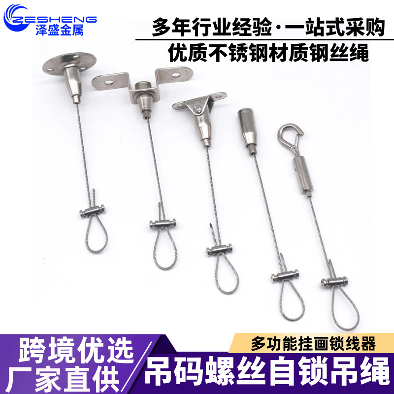 亚克力板吊绳广告牌吊线吊灯安全绳灯具屌丝不锈钢丝绳高强度承重