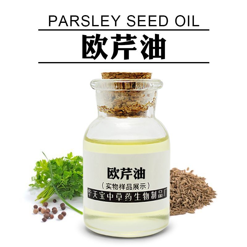 欧芹油1KG 超临界欧芹籽精油 Parsley Seed Oil 欧芹籽油原料厂家