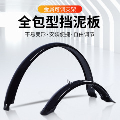 マウンテンバイク全包フェンダー道路車延長式フェンダー自転車フェンダー自転車付属品大全