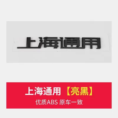 Car logo xt5 ct5 xt6 ct6 - shanghai-universal-glossy-black