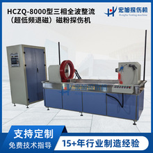 ��ֱ�� HCZQ-8000������ȫ������ �������l�˴ţ��ŷ�̽���C�O��