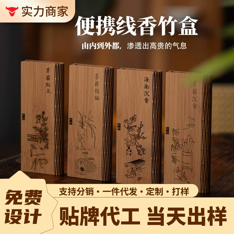 Портативная бамбуковая коробка для благовоний, полая откидная крышка, коробка для агарового дерева, коробка для хранения ароматерапии, подарочная упаковка из сандалового дерева