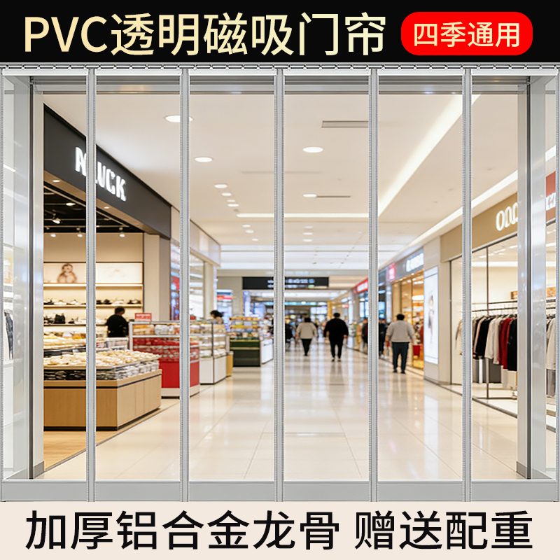 Magnetic Air Conditioner Door Curtain for Commercial Use, Prevents Cold Air Leakage, Windproof Partition Curtain, Transparent Plastic PVC Soft Door Curtain, Thickened