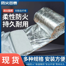 硅酸盐纤维防火柔性卷材排烟风管防火包裹耐火高温硅酸铝包覆