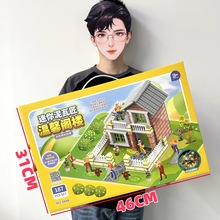 儿童泥瓦匠建筑模型玩具DIY楼房庭院立体拼搭拼插3-6岁玩具大礼盒