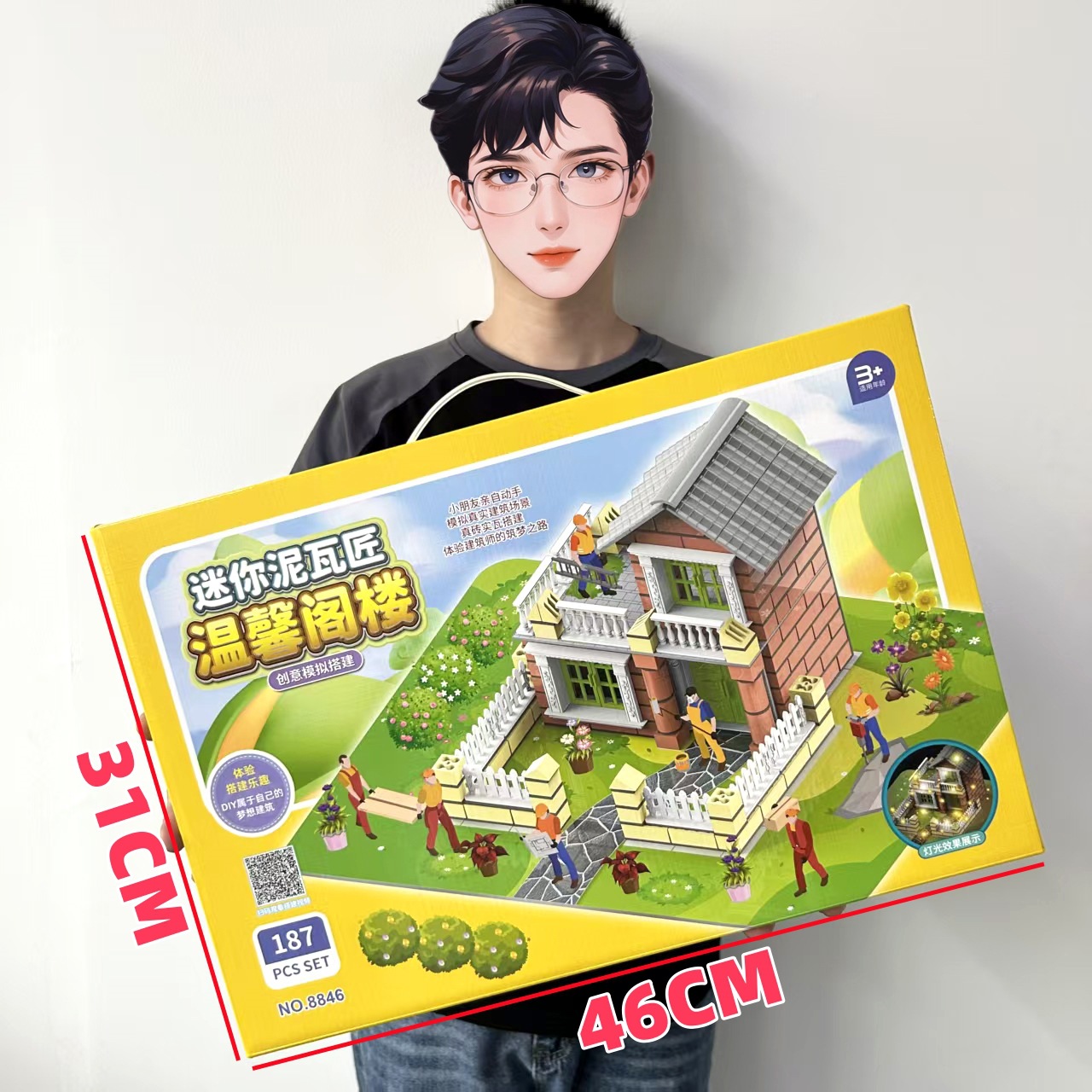 儿童泥瓦匠建筑模型玩具DIY楼房庭院立体拼搭拼插3-6岁玩具大礼盒