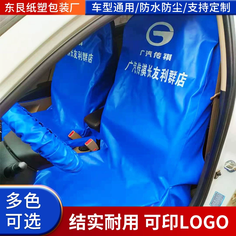 Комплект для ремонта автомобиля из трех предметов, чехол для сиденья для авторемонта и обслуживания, защита для ремонта автомобилей в автосервисе, защитный чехол для заднего сиденья от загрязнений