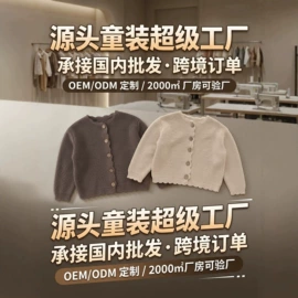 童毛衣