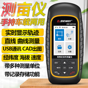 Sndway Shendawei GPS GPS измерение земельного лесного поля наклона наклона земли.