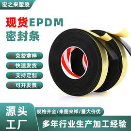 批发epdm密封条门窗卧室门缝防撞隔音胶条窗户防风保暖自粘密封条