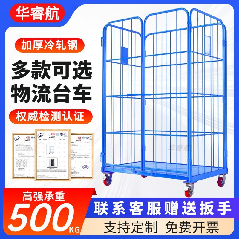 折叠物流台车仓储笼快递周转车装卸车洗衣笼车布草搬运工具手推车