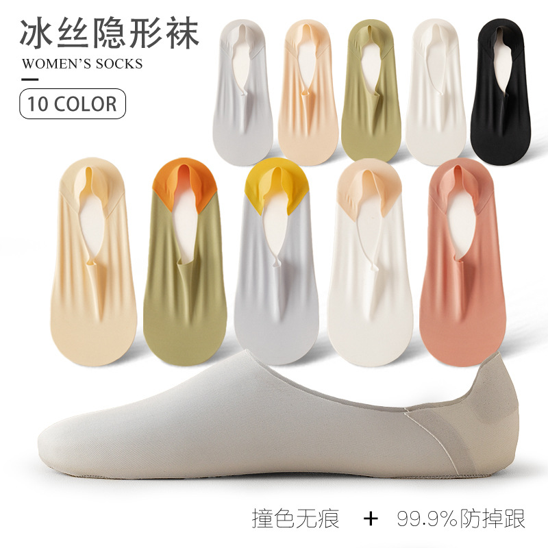 In-Stock Wholesale Color-Blocked Ice Silk Socks with Cotton Sole, Sweat-Absorbent, Breathable, Invisible Socks, Deep-Cut No-Show Socks, Trendy Summer Style, Seamless