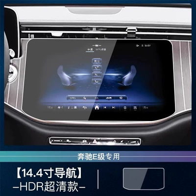 Car interior film, Film E260 Navigation Central Control - 24-25-mercedes-benz-e-navigation-hdr-ultra-clear-tempered-film