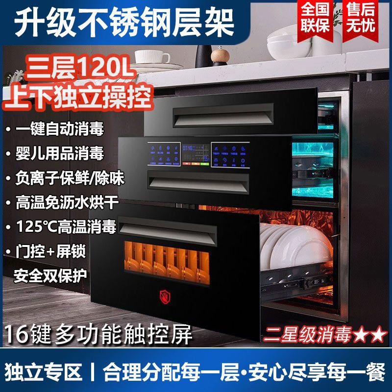 Three-Layer Built-In Disinfection Cabinet for Household Use, Large Capacity for Bowls and Chopsticks, High-Temperature Tableware